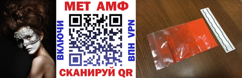 Амфетамин Розовый  Купить где  Зеленоградск 