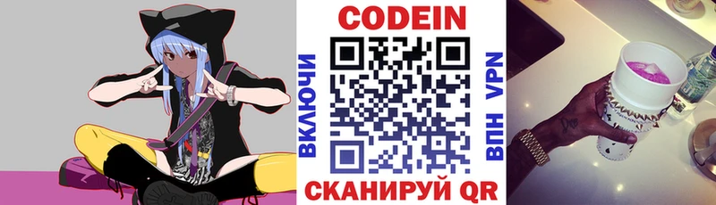 Купить закладки  Зеленоградск  Codein Purple Drank 