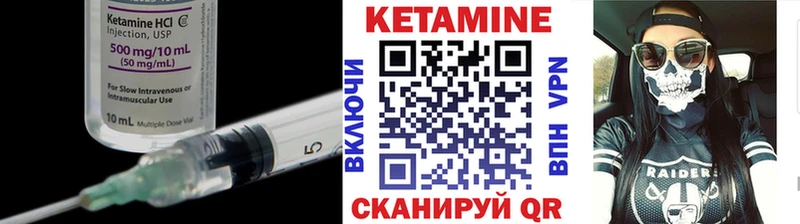 Купить закладки  Зеленоградск  КЕТАМИН VHQ 