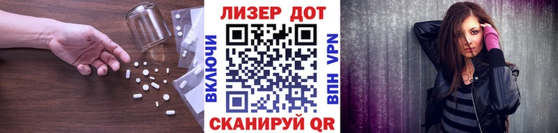ЛСД экстази кислота  Купить где  Зеленоградск 