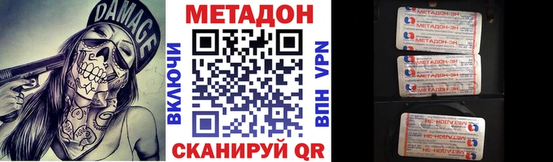 Купить  Зеленоградск  Метадон кристалл 