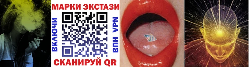 Наркотические марки 1,5мг  Купить где  Зеленоградск 